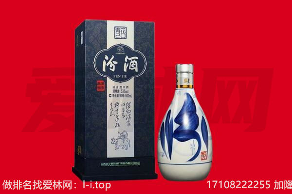 黄山屯溪区回收汾酒.jpg