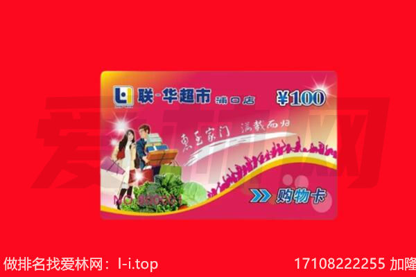 黄山屯溪区购物卡回收.jpg