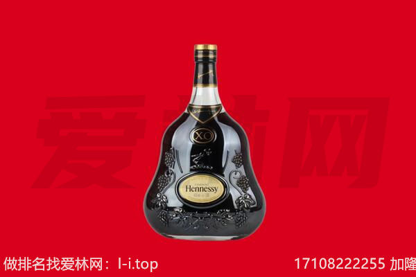 黄山屯溪区回收轩尼诗.jpg